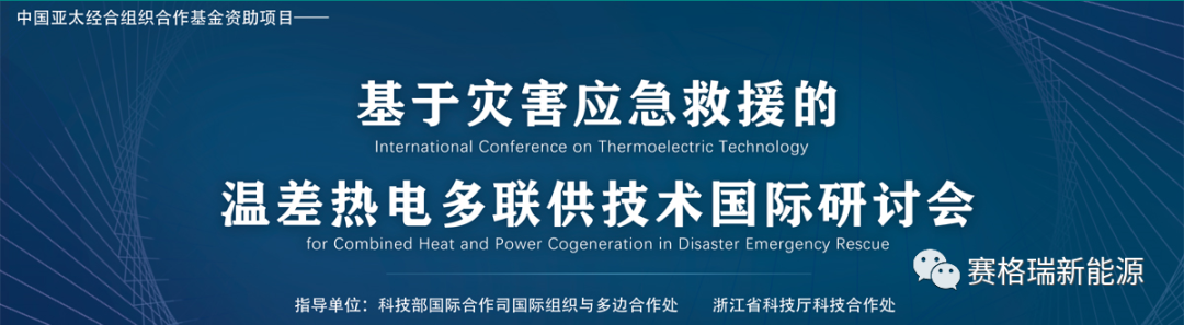 新闻 | 樊希安受邀登上中国亚太经合组织国际研讨会