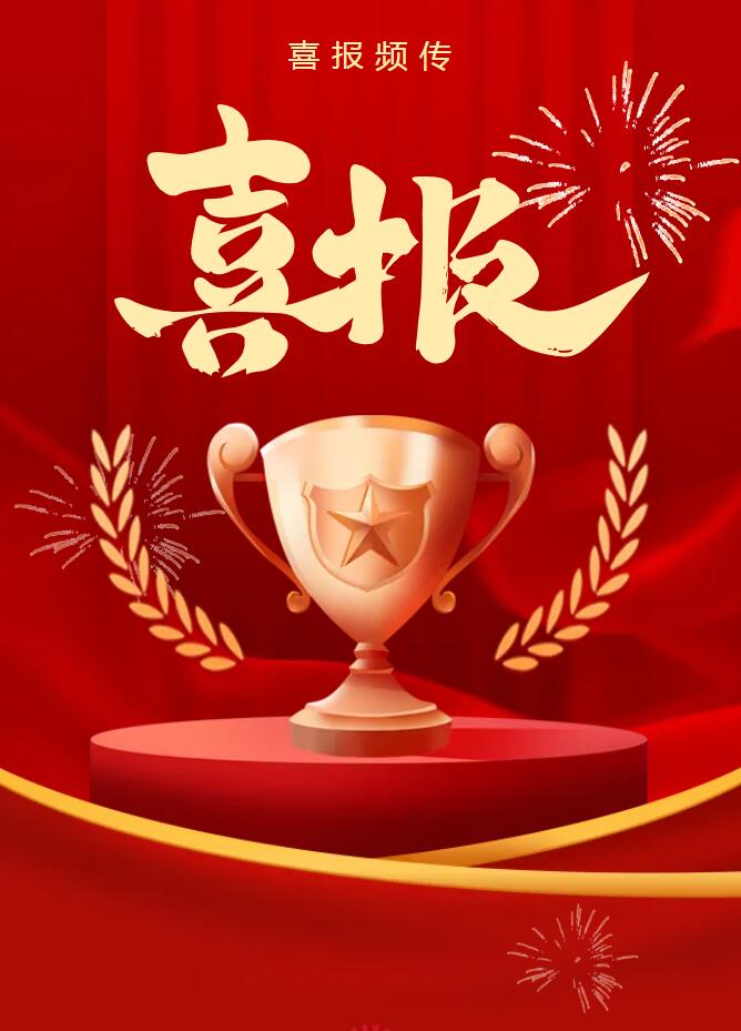 我司获第九届“创客中国”创新创业大赛全国总决赛二等奖