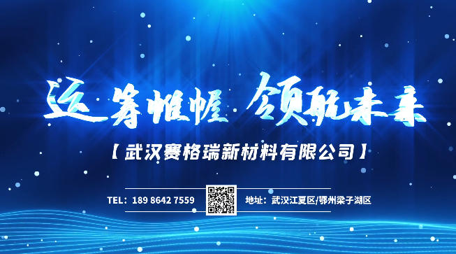 喜讯！武汉赛格瑞斩获第十四届中国创新创业大赛（湖北鄂州赛区）成长组第一名！
