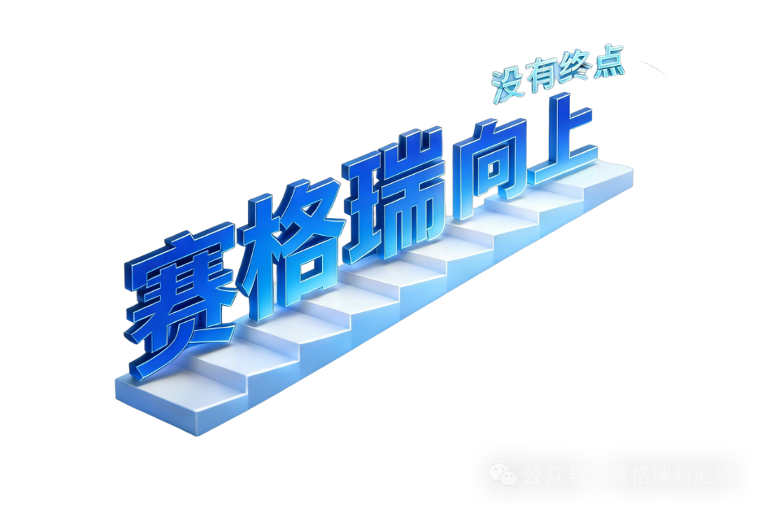 再攀新高！湖北赛格瑞强势晋级东湖高新区“三新一强”专项支持名单
