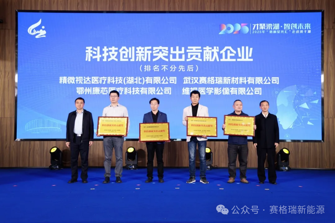 双喜临门！赛格瑞连获“专家工作站”认定与“科技创新突出贡献企业”殊荣